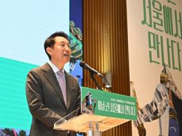 오세훈 시장, 25일 국제학술대회 '이순신 서울에서 만나다' 참석 기사 이미지