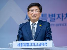 세종시교육청, 5월 소통·공감의 날 개최 기사 이미지