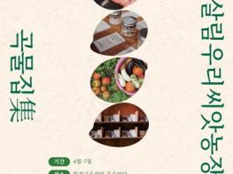 충북교육청 환경교육센터, 2025년 봄 기획전시 운영 기사 이미지