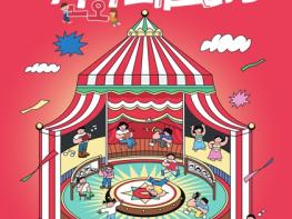 2025 대구생활문화제‘아무나, 아,문화! 페스티벌’개최 기사 이미지