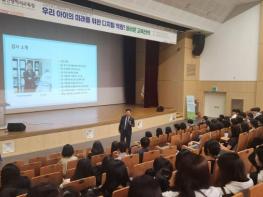 울산교육청, 디지털시대 교육 방향 첫 토론회 열어 기사 이미지