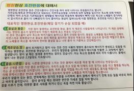 건강기능식품 명현반응이라는 말에 속지마세요 기사 이미지