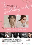 오산문화재단, 2월 기획공연 ‘발렌타인, falling in love’ 기사 이미지