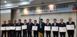 2018년 우수 지역특구 시상식 및 성과교류회 영월군 박물관고을 특구 우수특구 장려상 수상 기사 이미지