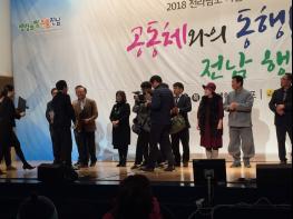 곡성군, ‘2018 마을공동체 한마당’ 행사 참여 기사 이미지