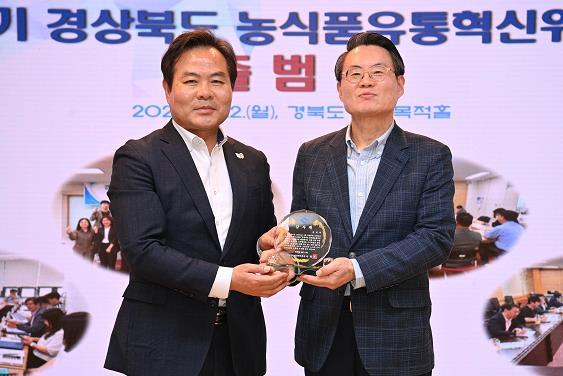 경상북도 농식품 유통 새바람 ‘농식품유통혁신위원회’가 함께 합니다 기사 이미지