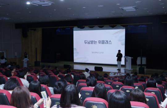 울산교육청, 전문상담 인력 대상으로 연수 기사 이미지