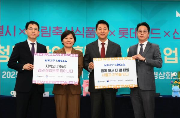 농촌 청년 창업가의 성장을 위해 농식품부, 서울시, 롯데카드, 신세계가 힘을 합치다! 기사 이미지