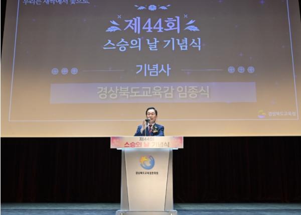 경북교육청, ‘제44회 스승의날 기념식’ 개최 기사 이미지