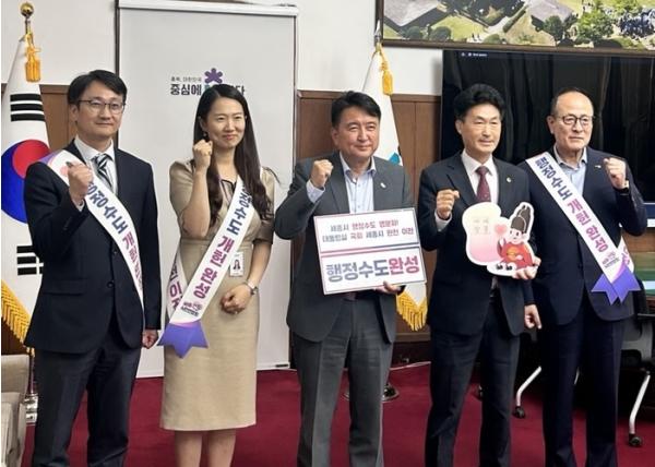 김영환 충북지사·이양섭 의장, 행정수도완성 동참  기사 이미지
