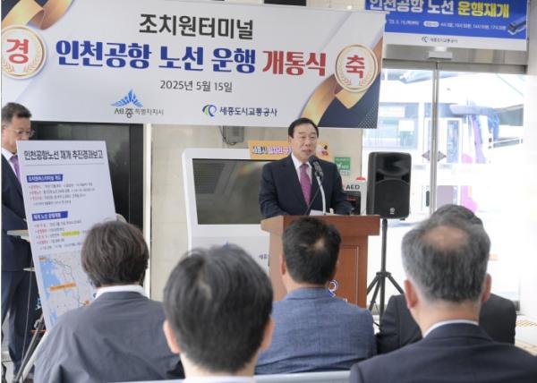 조치원∼인천국제공항 잇는 공항버스 운행 재개 기사 이미지