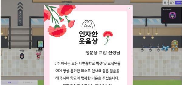 울산 학생들, 선생님께 전하는 ‘감사의 하루’ 기사 이미지
