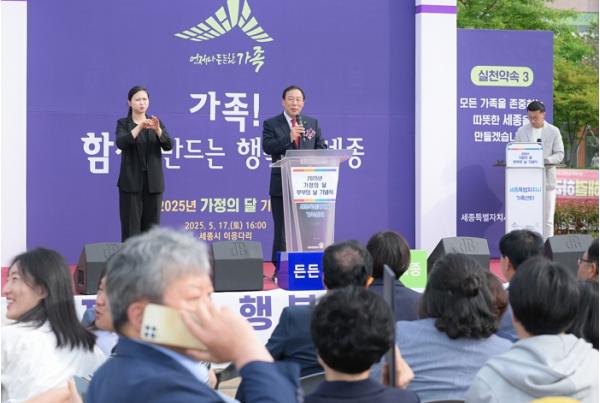 세종시 '5월 가정의 달' 이응다리에서 가족과 추억 쌓았다 기사 이미지
