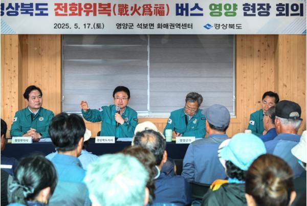 이철우 경북도지사, 영양 산불피해 복구 지원책 마련에 팔 걷어 기사 이미지