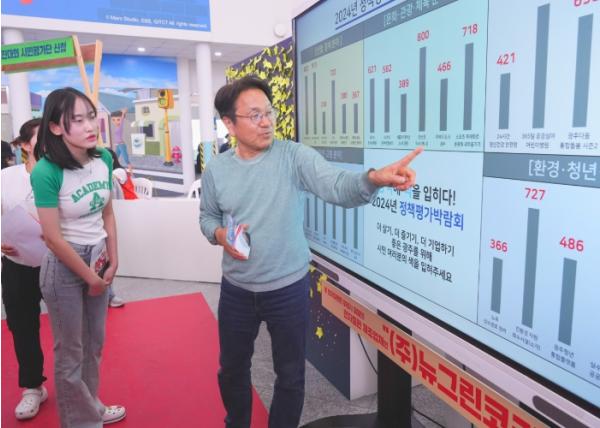광주광역시, 정책에 시민의 힘을 더한다 기사 이미지