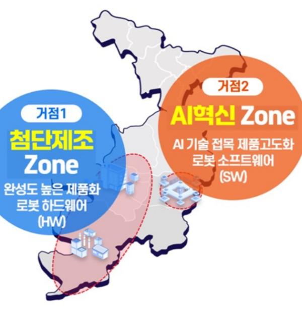 대구광역시, ‘AI로봇 글로벌 혁신특구’ 최종 지정 기사 이미지