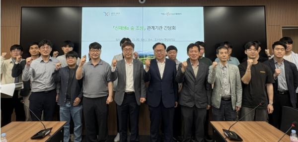 경상북도 신재생 e 숲 조성’을 위한 관계기관 간담회 개최 기사 이미지