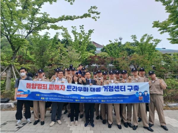 해양경찰교육원과 목포해양대 공동주최  기사 이미지