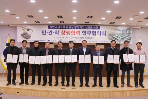 전북자치도, 김 육상양식 기술개발 거점 도약… 국가R&D 예산 350억 확보 기사 이미지