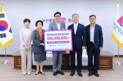 (재)부산광역시대중교통시민기금, 취약계층 청소년 지원 교통카드 3억 원 전달 기사 이미지
