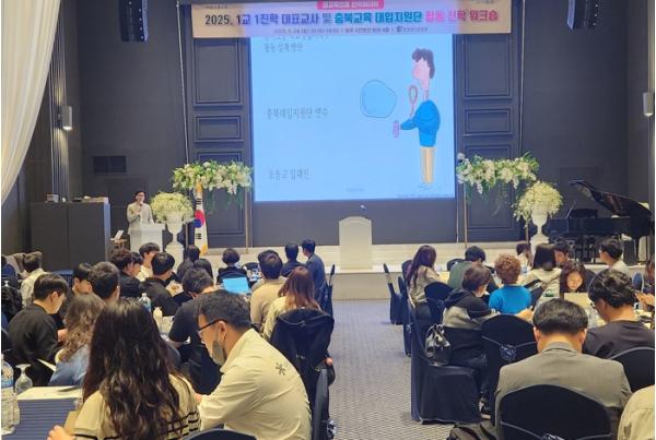 충북교육청, 1교 1진학 대표교사 및 대입지원단 진학 워크숍으로 수시 준비 본격화 기사 이미지