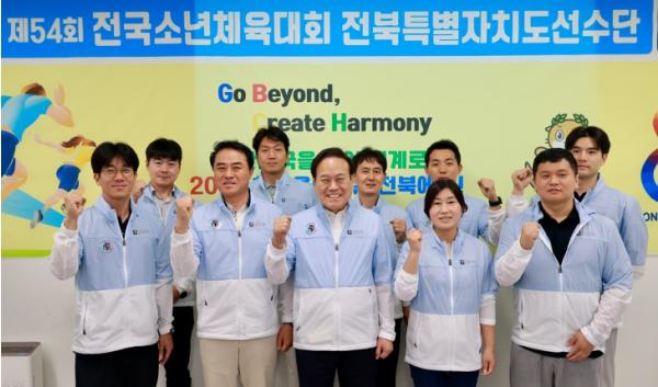 서거석 전북특별자치도교육감, 전국소년체전 참가선수단 격려 기사 이미지