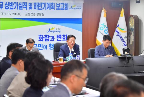 장성군, 하반기 군정 ‘가시적인 성과’에 초점 기사 이미지