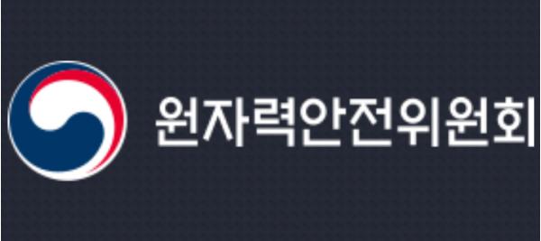 제214회 원자력안전위원회 개최 기사 이미지