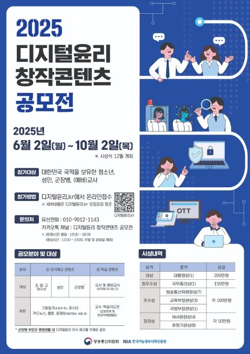 방송위, 그림일기로 그린 '디지털윤리' 공모전 개최 기사 이미지