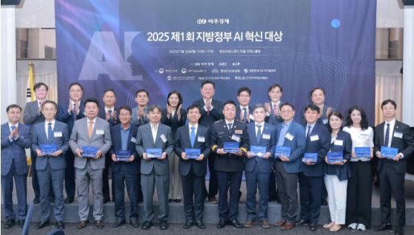 광주광역시, AI당지기로 ‘지방정부 AI 혁신대상’ 수상 기사 이미지