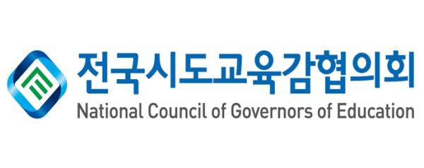 전국시도교육감협의회, 제21대 대통령 취임 축하 및 미래교육을 위한 협치와 정책 협력 기대 기사 이미지