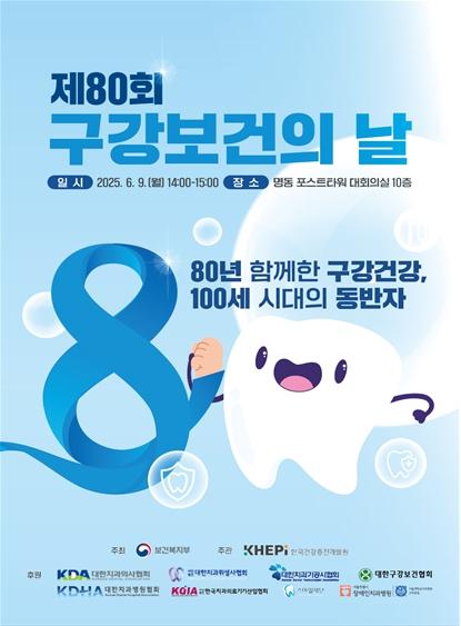 전북자치도, “100세 시대, 치아가 건강해야 삶도 건강합니다” 기사 이미지