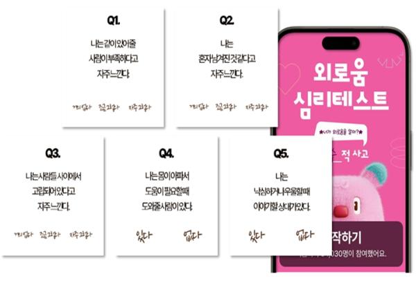 서울시고립예방센터, 외로움 없는 서울 캠페인 본격 추진 기사 이미지