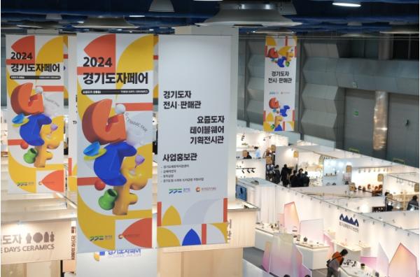 한국도자재단, ‘2025 경기도자페어’ 전시·판매관 참가 업체 모집 기사 이미지