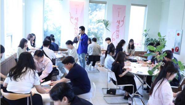 세종시, 미혼남녀 만남행사 '세종연결' 올해 첫 만남 성료 기사 이미지