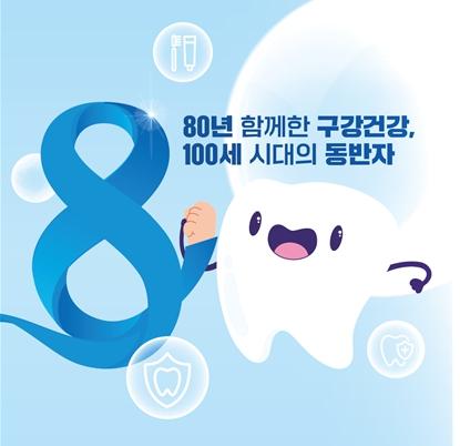 구강건강은 100세 시대의 동반자! 부산시, '제80회 구강보건의 날' 기념행사 개최 기사 이미지
