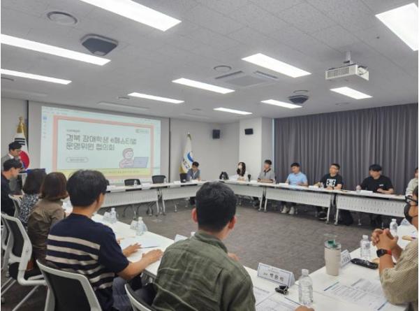 경북교육청, ‘2025 경북 장애학생 e페스티벌’ 운영위원 협의회 개최 기사 이미지