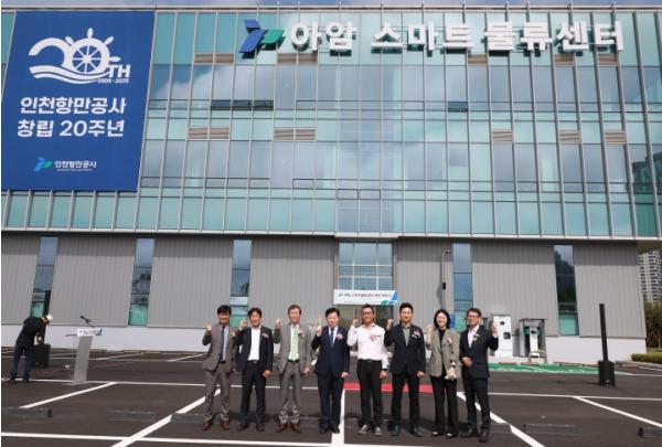 인천항만공사, 아암 스마트물류센터 신축공사 준공행사 개최 기사 이미지