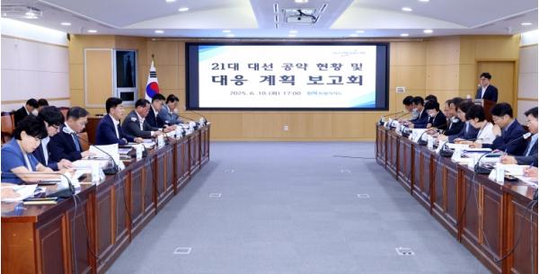 “이제는 실행이다, 공약 실현으로 도약하는 전북” 김관영 지사, 대선공약 대응 보고회 주재 기사 이미지