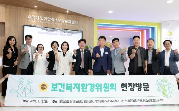 충남도의회 보건복지환경위, 공공의료·청소년 정책 점검 위한 기관방문 기사 이미지
