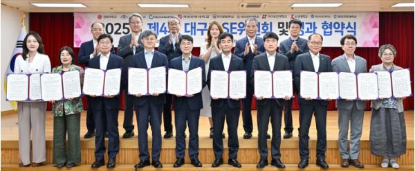 대구광역시, 지역 10개 대학과 라이즈(RISE) 성과협약 체결! 기사 이미지