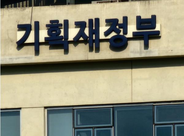 기획재정부, 확대간부회의 개최 기사 이미지