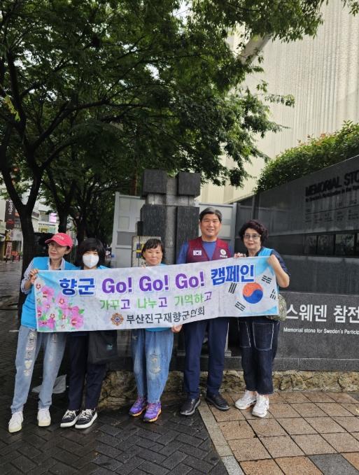 부산진구재향군인회, 스웨덴 참전 기념비 환경정화 및 참배 실시 기사 이미지