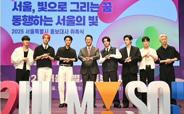 2025 서울특별시 홍보대사 위촉식 개최  기사 이미지