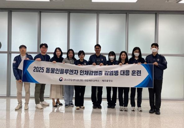 크루즈선 동물(조류)인플루엔자 인체감염증(AI) 발생 대비 관계기관 합동 모의훈련 실시 기사 이미지