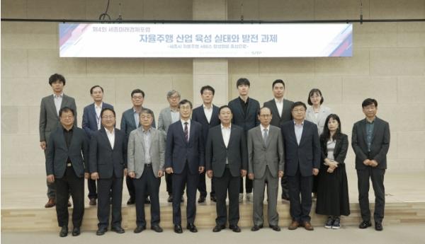 세종테크노파크 자율주행 산업 육성 실태와 발전 과제 기사 이미지