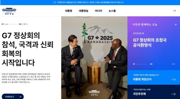 대통령실, 임시 홈페이지 개설…'국민 소통 복원 본격화' 기사 이미지