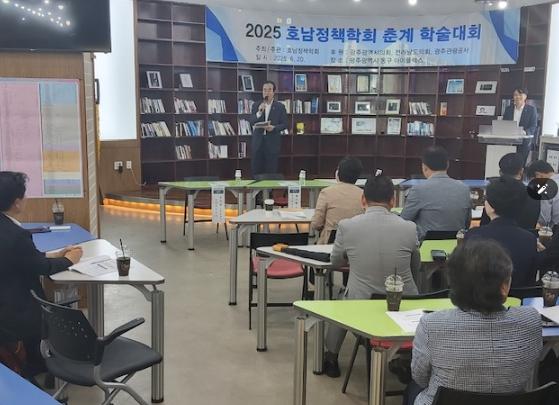 홍기월 광주시의원, 2025 호남정책학회 춘계학술대회서 주제발표 기사 이미지