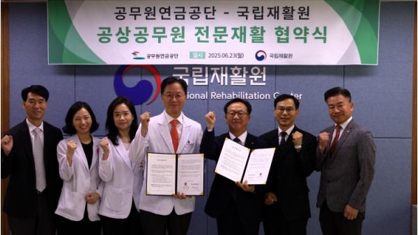 공무원연금공단, 국립재활원과‘전문재활 협력 MOU’체결 기사 이미지