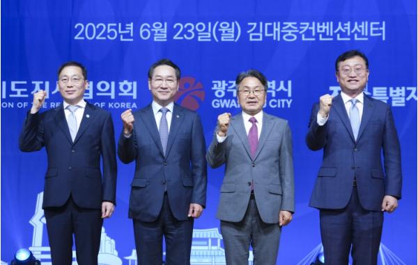 “지역이 성장하면 대한민국이 성장한다” 강기정 광주광역시장, 시도지사협 신성장론 역설  기사 이미지